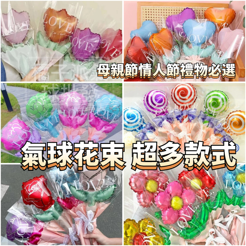 母親節花束 玫瑰花氣球花束 康乃馨花束  情人節花束 520表白婚房佈置裝飾禮物