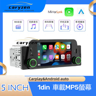 caryzen5英寸車用MP5播放軟體 支援carplay android auto 倒車影像 手機鏡像