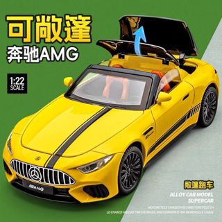 1：22精品賓士amg汽車模型潮玩合金模擬收藏擺件敞篷跑車玩具男孩賽車兒童玩具車模