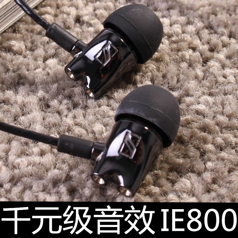 ie800耳機入耳式有線高音質hifi發燒級typec接口mmcx頭diy ie800s