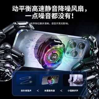 2025米墨新款CX10磁吸背夾跑馬燈手機散熱器半導體製冷AI控溫數顯散熱器