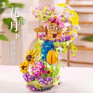 1500+PCS 樂高積木 綠野仙蹤系列擺件 微顆粒叢林瀑布花屋模型 女孩高難度拼裝玩具禮物