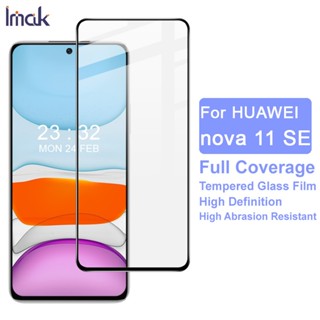imak 華為 Nova 11 SE 全覆蓋鋼化玻璃膜 9D 高畫質 Huawei 螢幕保護膜 防摔防碎自動吸附屏貼膜