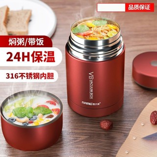 316不鏽鋼燜燒杯 便捷燜燒壺 不鏽鋼保溫飯盒 真空飯罐 上班族便當 保溫燒杯 燜燒罐 便攜飯盒