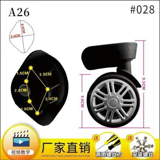 獨角獸/行李箱配件/拉桿箱輪子/HKS/T26/TS50/ T22B/BT2TM/LT60/LT28台灣現貨
