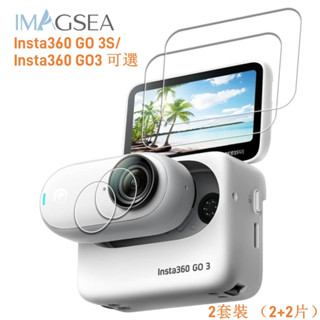 Insta360 GO 3S運動相機熒幕保護膜帶鏡頭膜 Insta 360 GO3 鋼化膜 2套裝 (2+2PC)