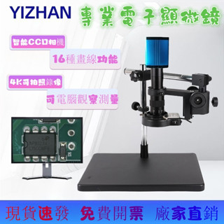 YIZHAN 索尼傳感器 4K 13MP HDMI USB 數位顯微鏡相機 AF 電子顯微鏡 自動聚焦