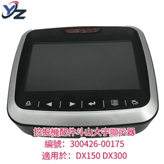 挖掘機配件斗山大宇顯示器編號300426-00175適用於DX150 DX300