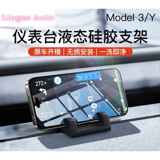 適用於 特斯拉 Model 3 煥新版 Tesla Model Y 手機車載支架 儀錶臺支架 汽車內飾配件 汽車配件