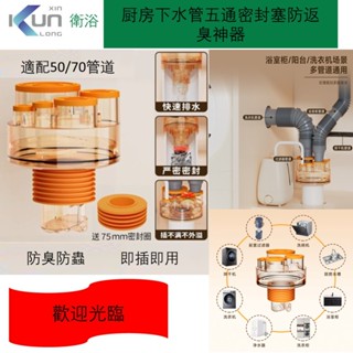 Xinkunlong 廚房水槽和洗碗機排水防臭水分離器密封圈適配器