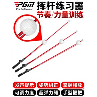 PGM 可調強度！高爾夫揮桿練習器 室內威力沖擊棒golf用品訓練器材 HGB017