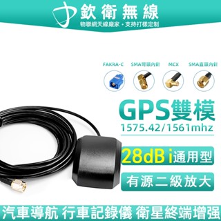 汽車天線車機導航雙模訊號增強放大器車用定位GPS天線