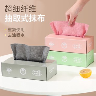 小羊蛋卷✨洗碗巾不掉毛不沾油抽取式一次性懶人抹布超細纖維廚房專用洗碗布