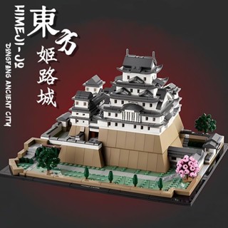 1200+PCS 樂高積木 城市街景系列 姬路城微顆粒模型 著名地標建築 男女孩拼裝玩具禮物