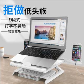 筆電支架 散熱摺疊 升降筆記本立式增高支架 鋁合金底座