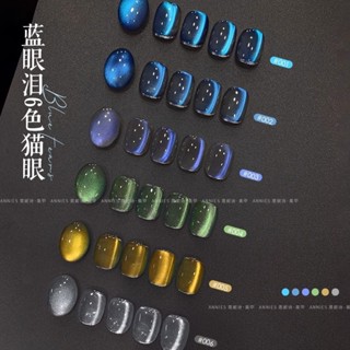 (現貨快速出貨）高品質恩妮詩新款藍眼淚貓眼指甲油膠夏日顯白藍色玻璃珠貓眼美甲膠批發