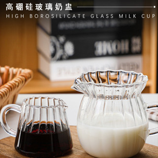 高硼矽透明豎紋小奶罐濃縮咖啡小奶盅帶把牛奶壺尖嘴玻璃迷你奶壺