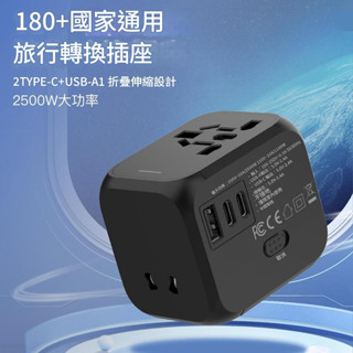全球通插座2.1A多功能充電座轉換插頭旅行充電器