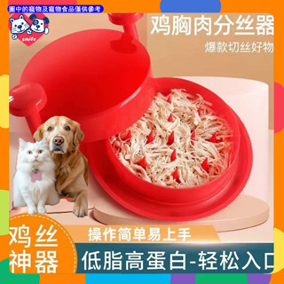 多功能撕雞胸肉分絲器雞肉分離器切絲肉鬆手撕雞工具碎肉雞絲