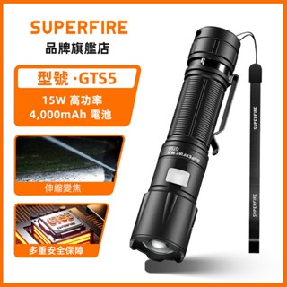 SUPERFIRE GTS5 15W大功率 LED手電筒 可變焦野營工作燈 Type-C防水 5 種照明模式多功能營地燈
