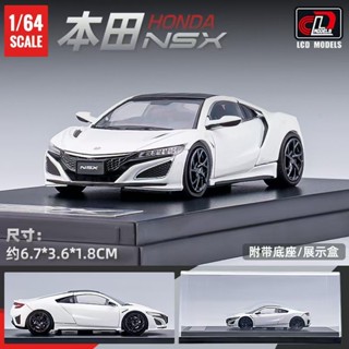 LCD 1/64本田NSX合金模擬車模小比例汽車模型收藏擺件