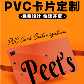 客製化 名片 pvc卡片 定製 vip會員卡 製作 防水塑膠禮品硬卡 印刷 透明名片 磨砂儲值卡列印理髮店美容院貴賓卡紙