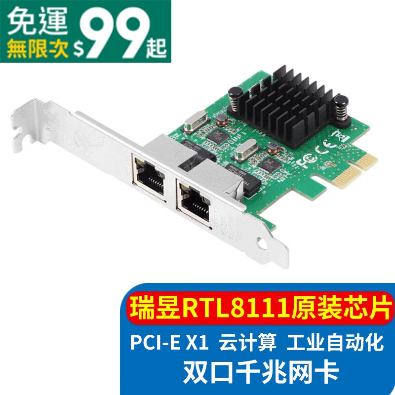 【現貨秒發】全新X1網卡服務器PCIEX1雙口千兆網卡PCI-E兩口1000M網口匯聚軟路由RTL8111晶片