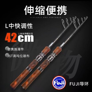 漁幫派天璇尊伸縮路亞竿 便攜路滑竿 全富士L調路亞竿 直柄大導環實木手把旅行竿 滑漂竿
