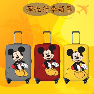 行李箱保護套米老鼠 卡通行李套 彈性旅行箱罩 防塵行李箱套 適用於18-32英吋旅行箱或行李胖胖箱 可水洗