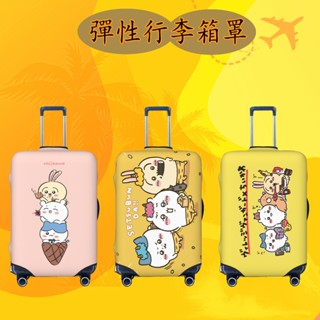 行李箱保護套三麗鷗 卡通行李套 彈性旅行箱罩 防塵行李箱套 適用於18-32英吋旅行箱或行李胖胖箱 可水洗