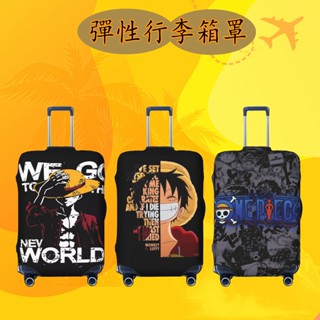 行李箱保護套 海賊王卡通行李套 彈性旅行箱罩 防塵行李箱套 適用於18-32英吋旅行箱或行李胖胖箱 可水洗