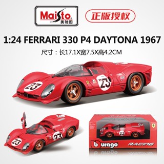 ♐1:24法拉利488 challenge汽車模型擺件♐法拉利330 P4賽車模型車禮物♐