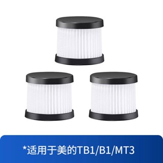 適用於美的除蟎儀MT3 B1 TB-1濾芯過濾芯吸塵器配件HEPA海帕過濾網