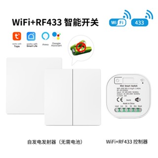 Cerhot Tuya WiFi 智慧開關無線定時開關智能家居 Tuya App 無電池燈開關與 Google Home