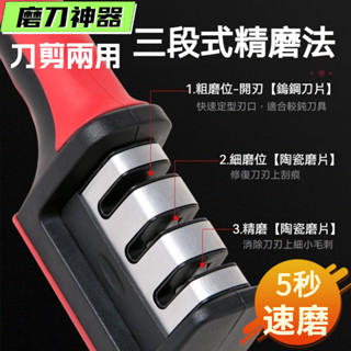 家用磨刀器 廚房手持磨刀器 鎢鋼三段四段式磨刀石 多功能磨刀神器