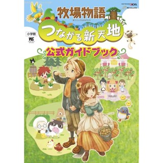 牧場物語 連線新天地 3DS模擬 PC電腦單機遊戲卡 實體出貨