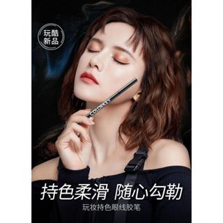 ️🪻colorkey珂拉琪眼線膠筆 不易暈染持久防水防汗畫筆式 新手初學者