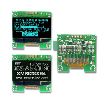 SIMAIR 1.3寸OLED顯示模組,128x64,SH1106驅動,I2C介面,工業級高清屏