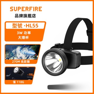 SUPERFIRE神火 HL55 3W 超亮頭燈 防水 LED 頭燈 USB 充電式露營便攜手電 頭燈