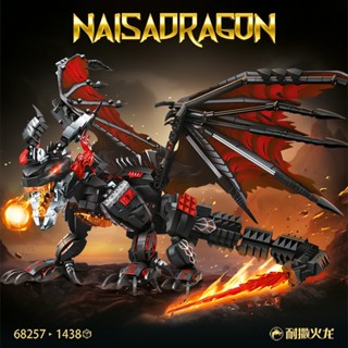 2025新款魔法怪獸幻影忍者火焰神龍玩具巨龍拼裝積木男孩子恐龍兒童益智拼圖禮物相容樂高模型68257