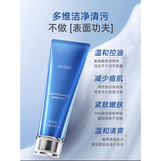 澳萊莉氨基酸洗面奶潔面乳清透毛孔帶走油脂溫和清爽澳大利亞 氨基酸潔面乳 男女通用 補水保濕 溫和潔膚 洗面奶 潔面乳 洗
