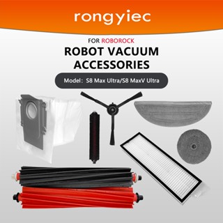 Rongyiec 適用於 roborock S8 MaxV Ultra、S8 Max Ultra 機器人吸塵器、邊刷、過