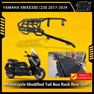 山葉 Yamaha XMAX 300 250 2017-2024 後行李箱尾箱固定器支架貨物尾架套件的頂箱支架