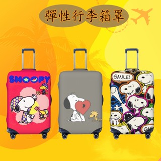 行李箱保護套 史努比卡通行李套 彈性旅行箱罩 防塵行李箱套 適用於18-32英吋旅行箱或行李胖胖箱 可水洗