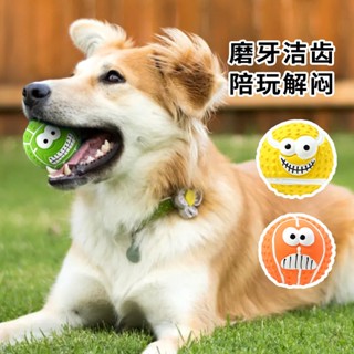 新款笑臉球乳膠發聲玩具磨牙潔齒寵物乳膠球狗狗玩具寵物用品