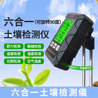 土壤測試儀土壤濕度計肥沃soil溫度土壤ph計濕度六合一土壤檢測儀