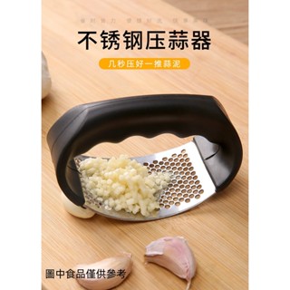 anyi【現貨】壓蒜器不銹鋼搗蒜器 搗蒜環形壓蒜器廚房好物