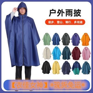 雨衣 時尚拉鍊斗篷雨衣加長連身戶外男女通用MS205