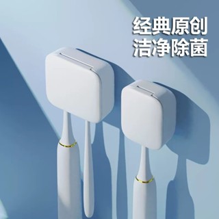 【靜悅•家】小米電動牙刷消毒器 智慧紫外線殺菌收納盒 壁掛式免打孔牙杯置物架 浴室置物架