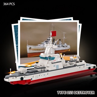 2025新款055D型驅逐艦航空母艦積木軍事世界拼裝巡洋艦航母玩具6-12歲3522兒童益智拼圖相容樂高模型